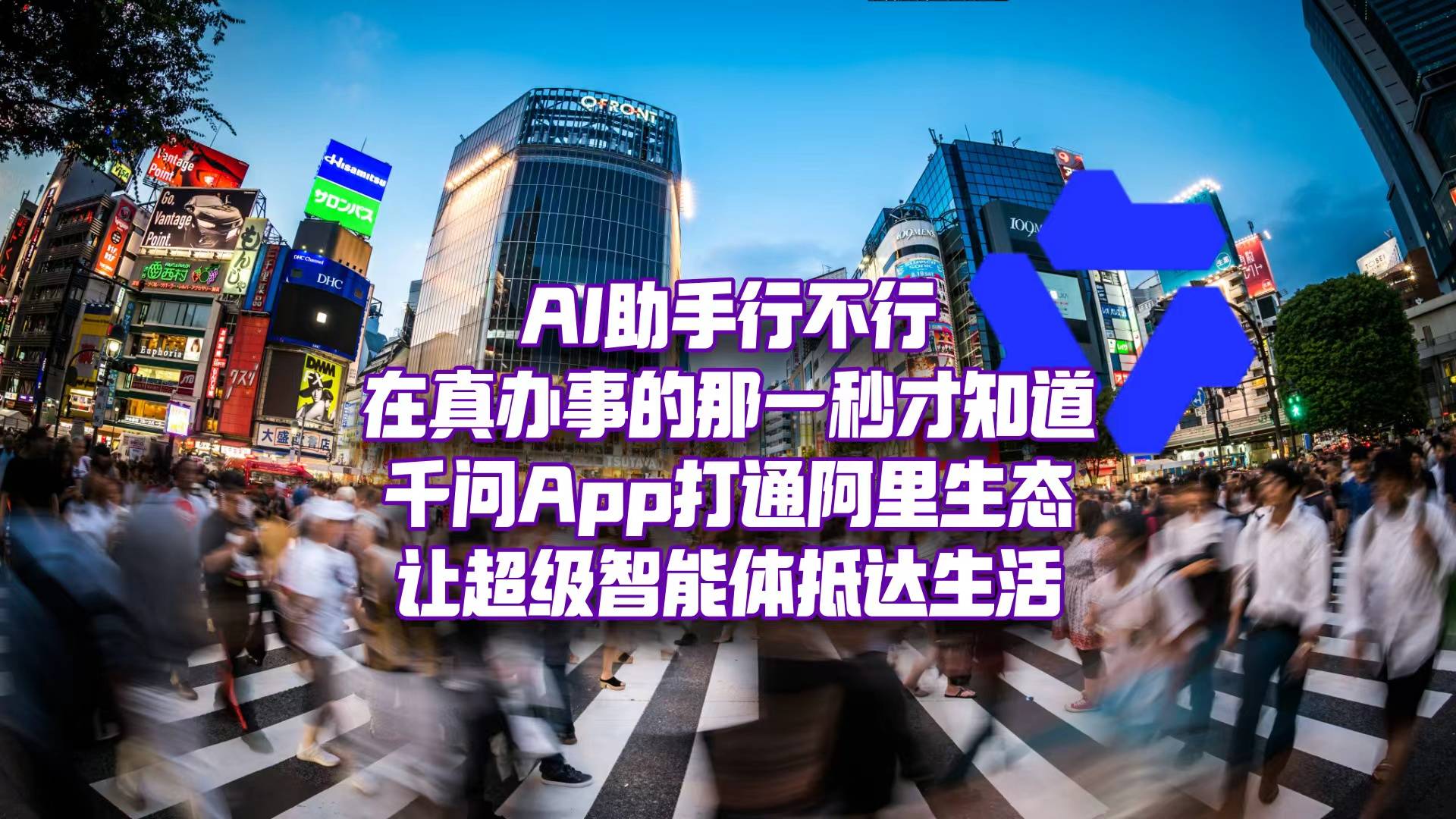 千問替Manus搞定了它搞不定的物理世界！超級(jí)智能長出手腳，走進(jìn)生活？