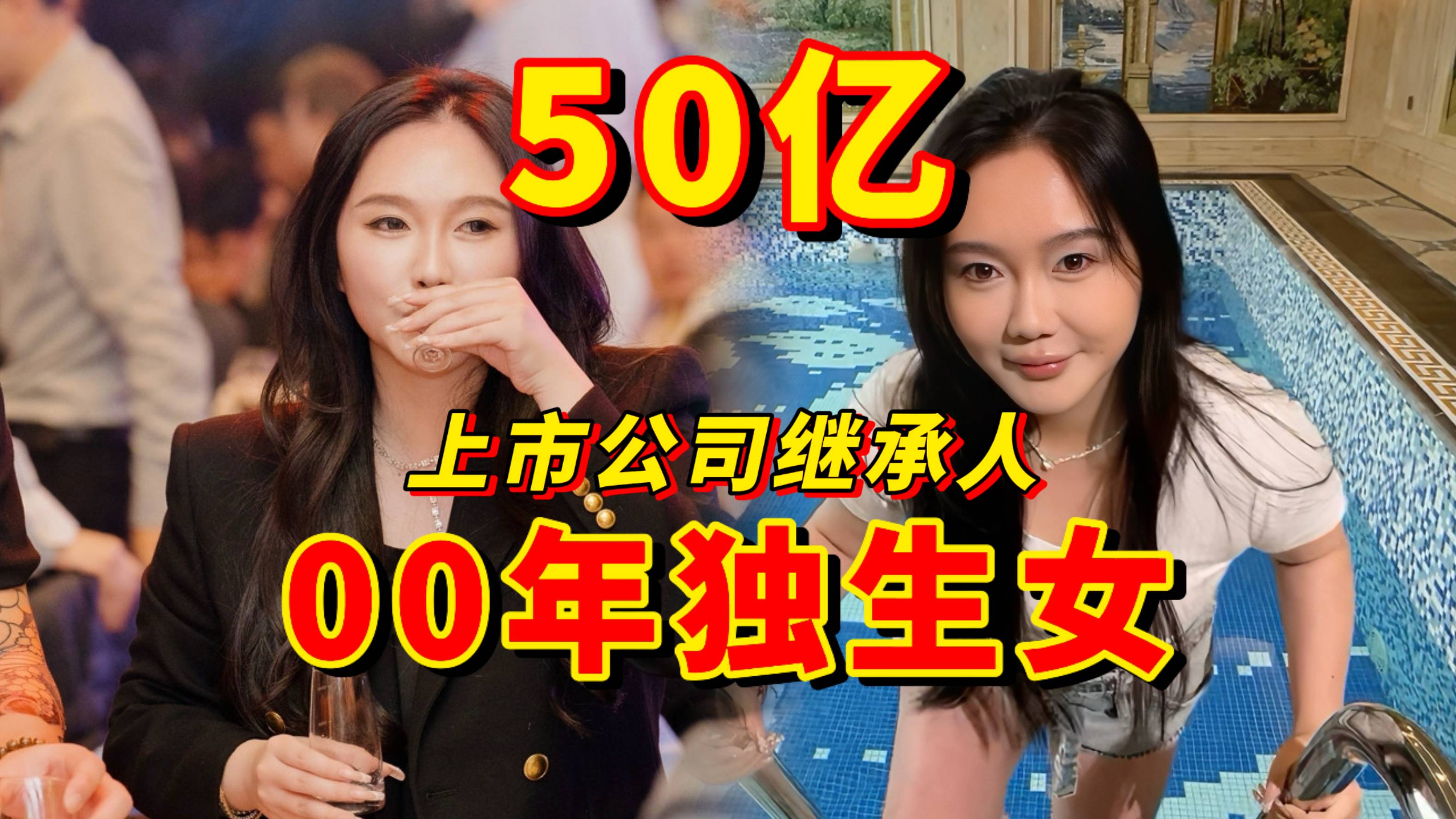 你不認(rèn)識的中國制造，與00年獨(dú)生女繼承人過一天