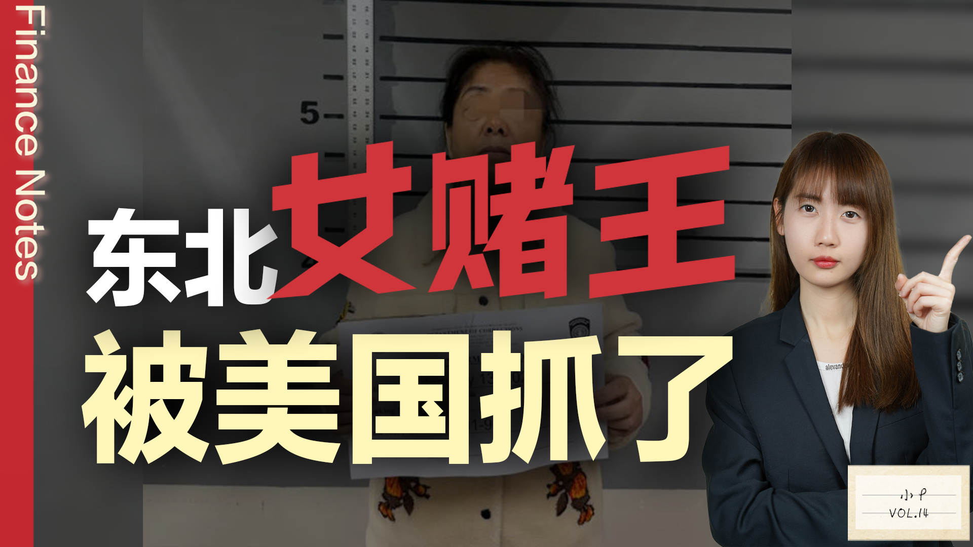 从东北仓库到塞班赌王，百亿赌场帝国崩塌记