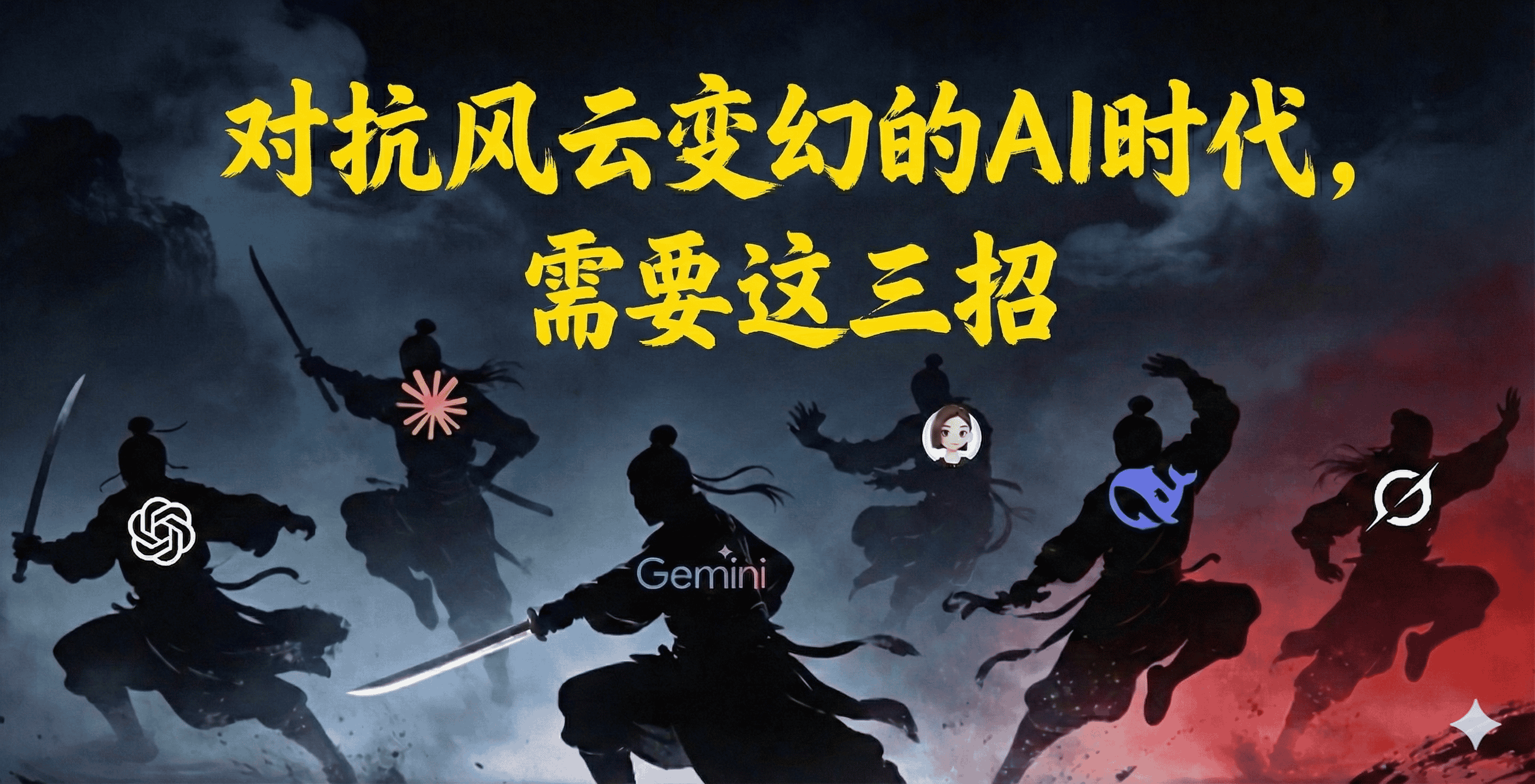 回看 2025 AI 江湖，狂热中的冷思考