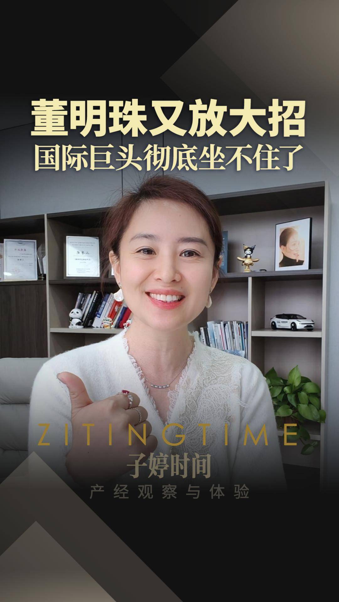 董明珠又放大招 国际巨头彻底坐不住了