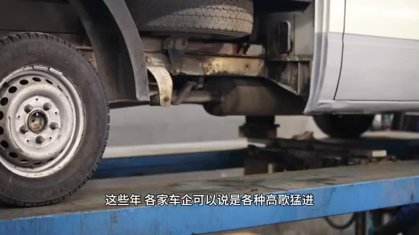 26年仅1家目标销量翻倍，车企为啥都保守了？