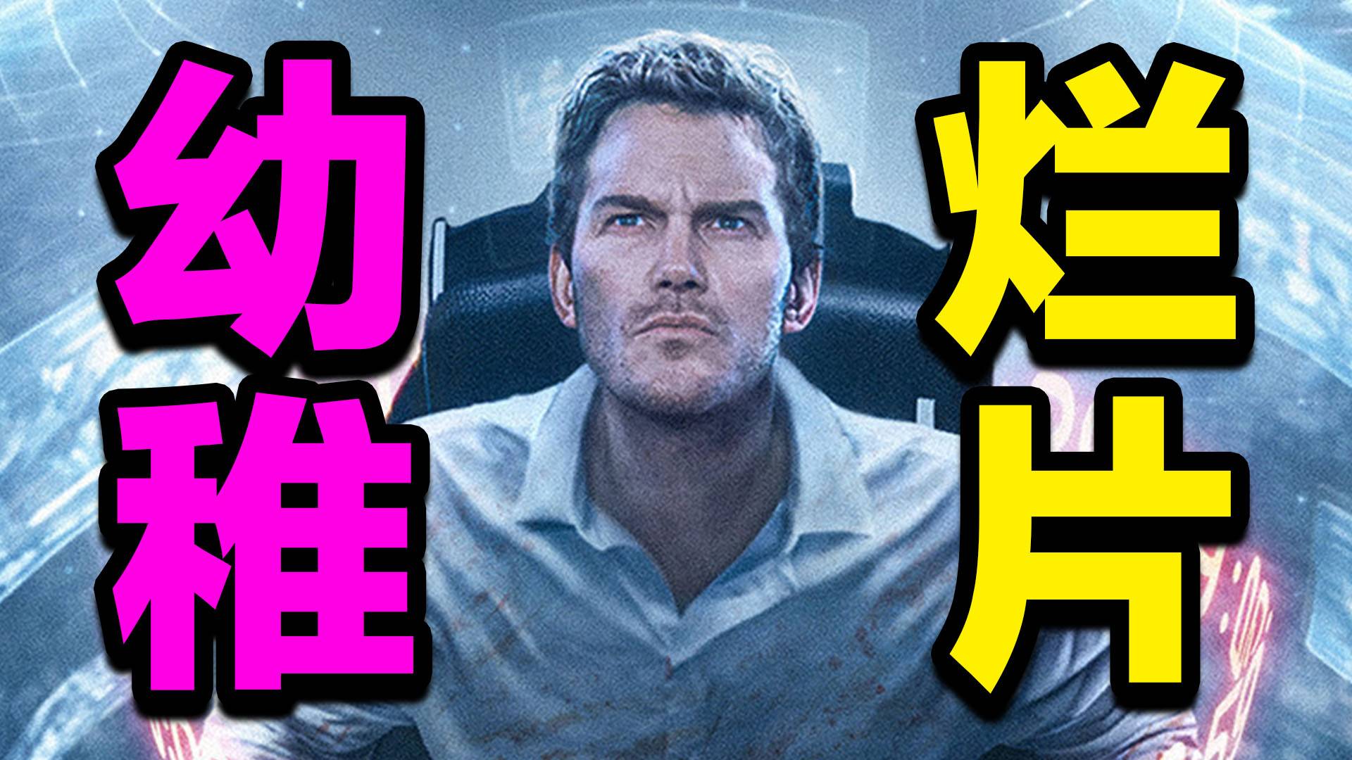 科幻爛片！AI幼稚到令人抓狂！《極限審判》排雷