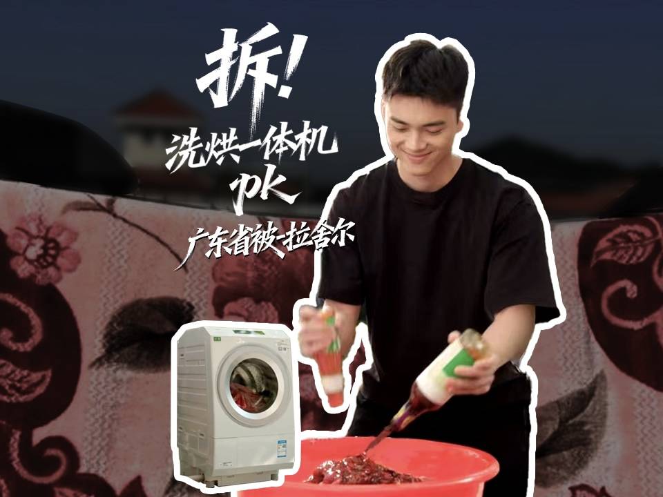 攻克世紀(jì)難題??拉舍爾毛毯，到底怎么洗？