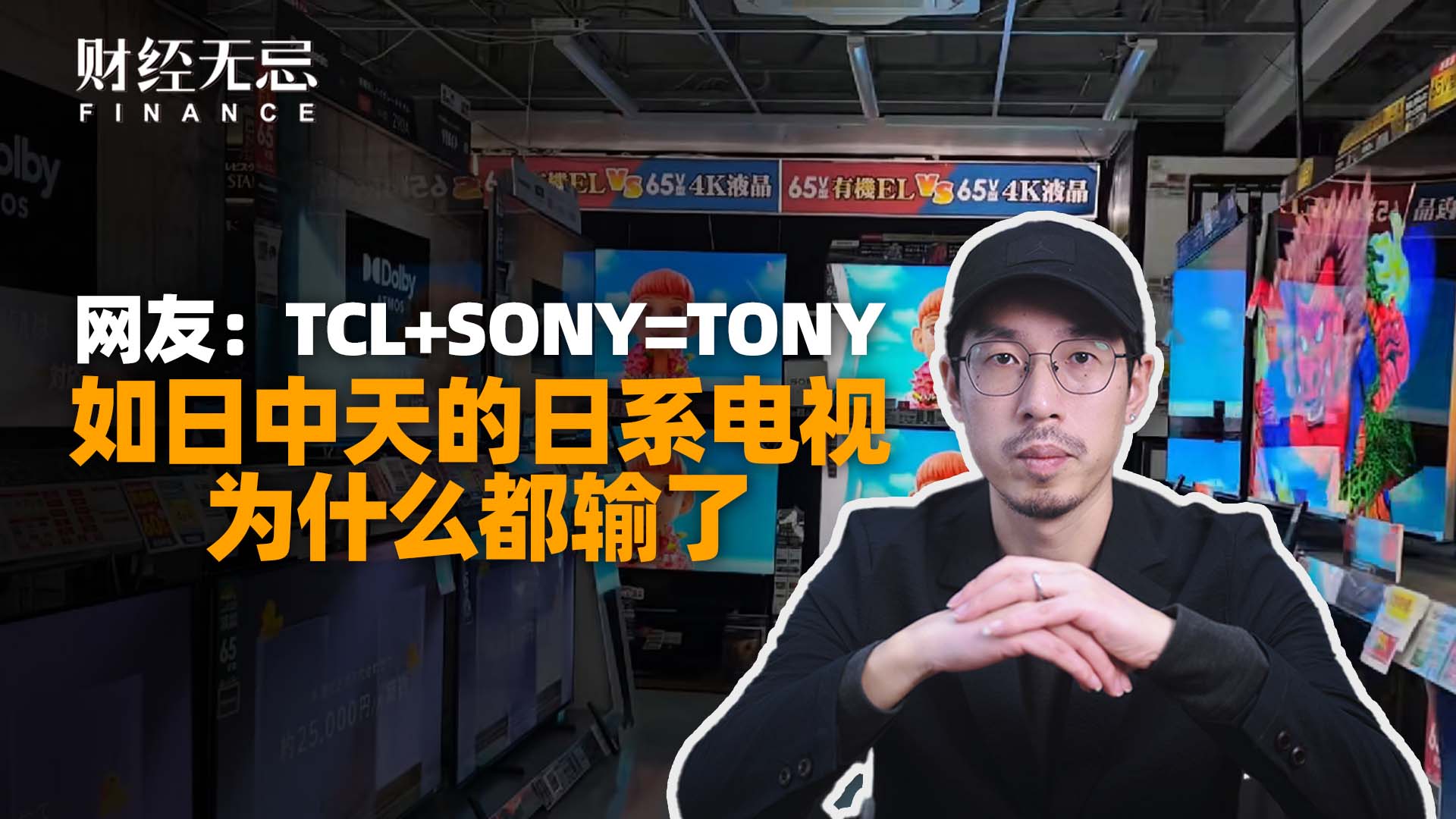 如日中天的日系電視，為什么都輸了