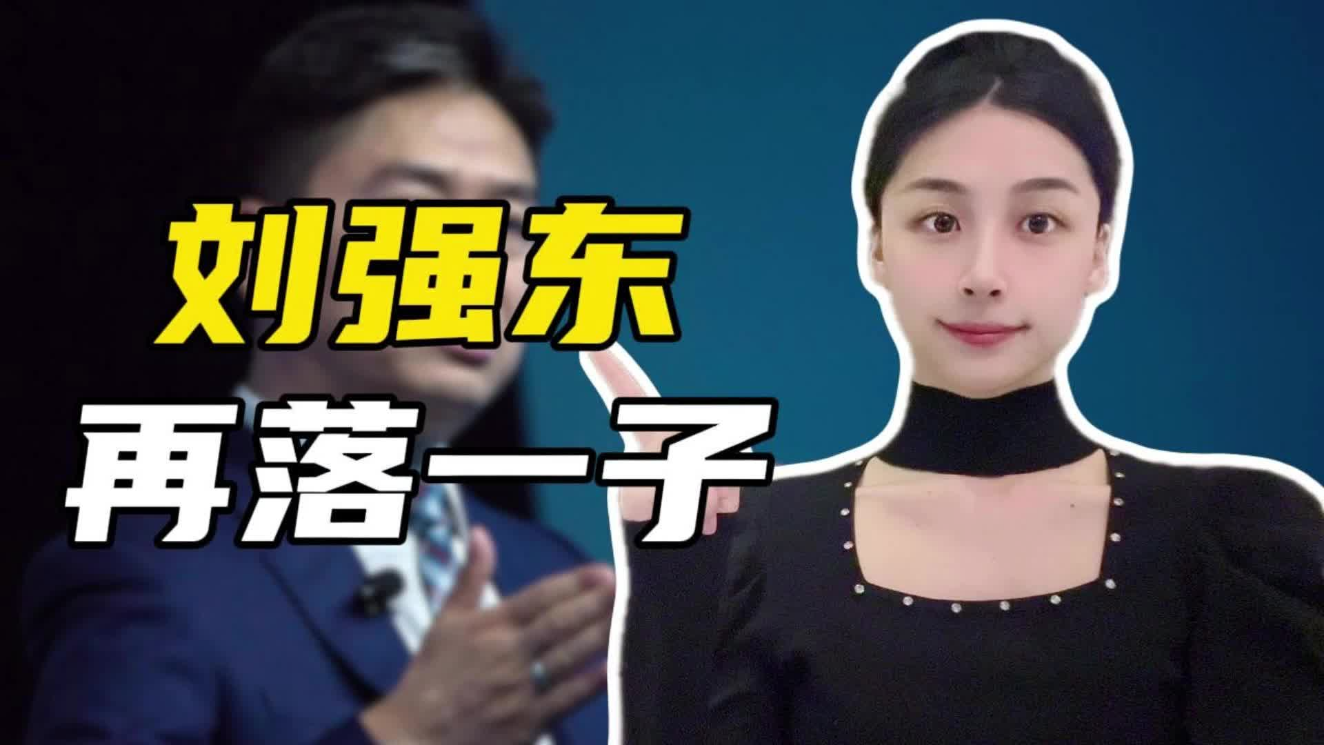 劉強(qiáng)東再落一子，京東系第七家上市公司來了？