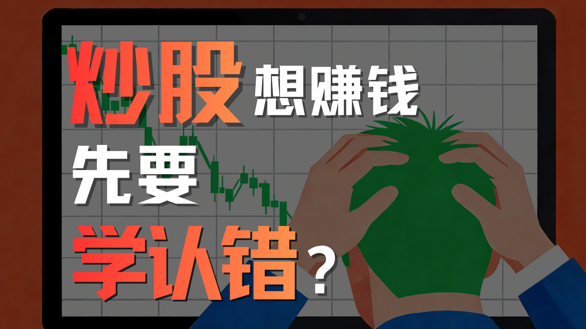 炒股2025总结：低频次出手，如何一年翻三倍？