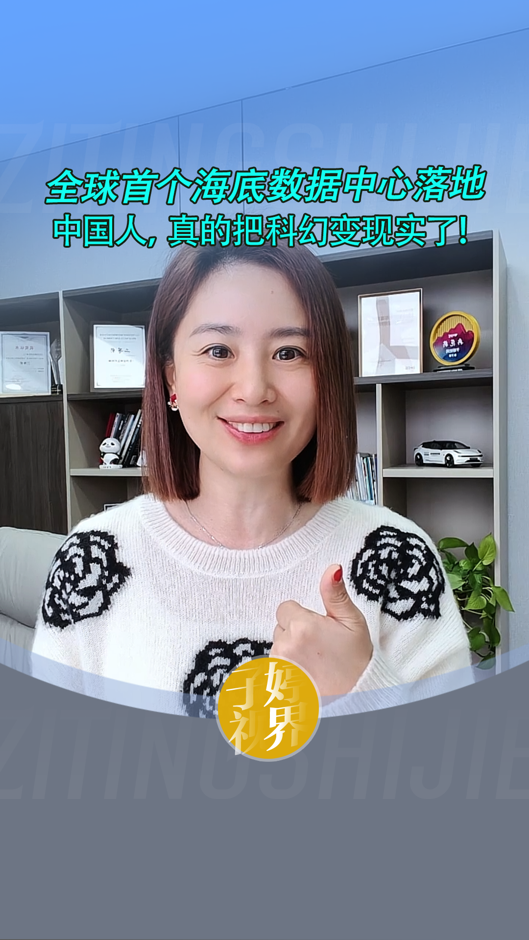 全球首个海底数据中心落地，中国人，真的把科幻变现实了！