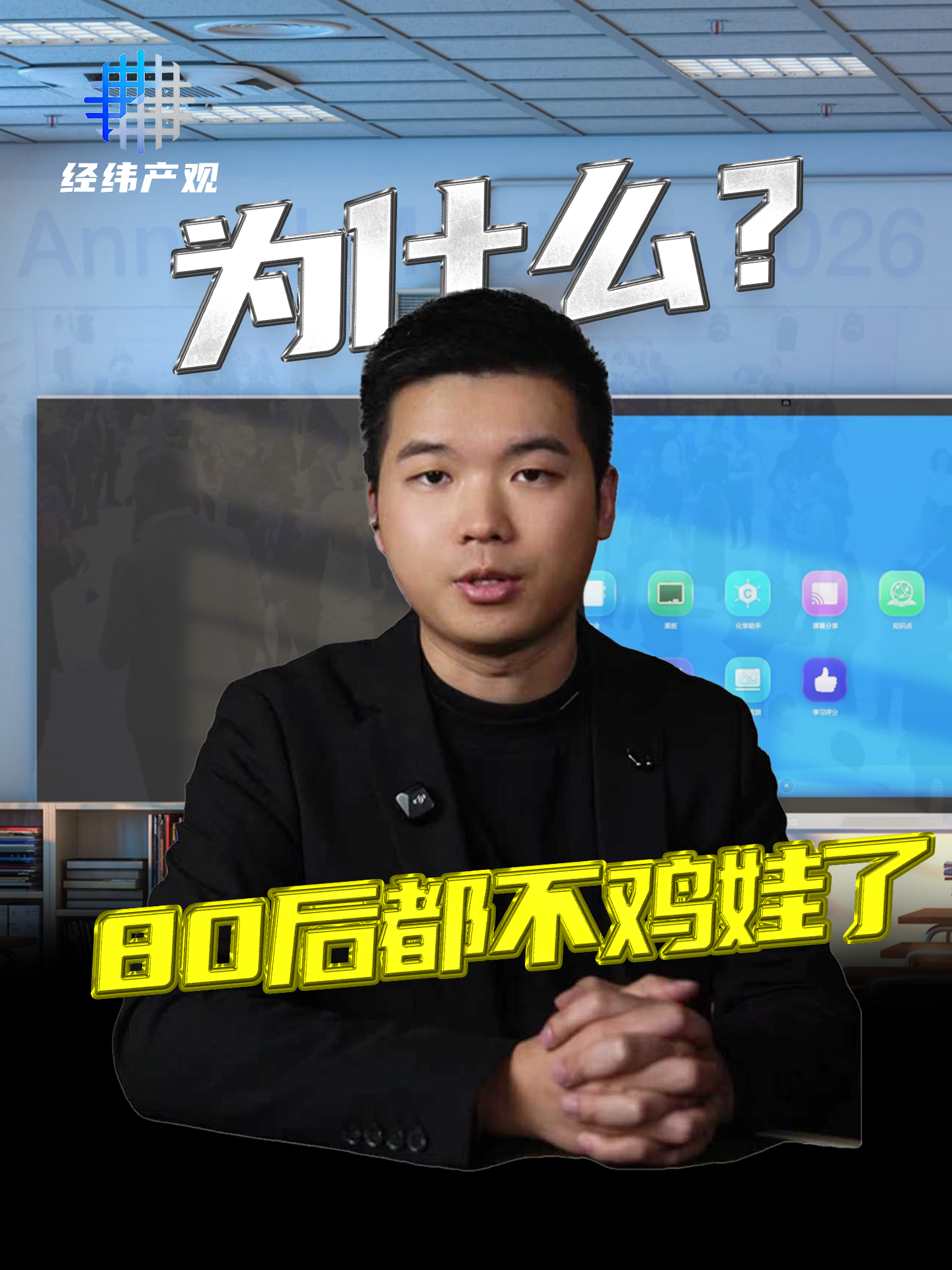 为十么？80后都不鸡娃了