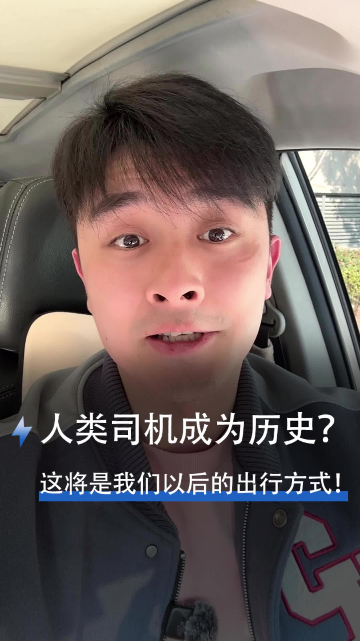 人类司机成为历史？这将是我们以后的出行方式！