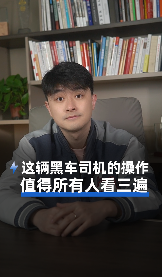 这辆黑车司机的操作，值得所有人看三遍
