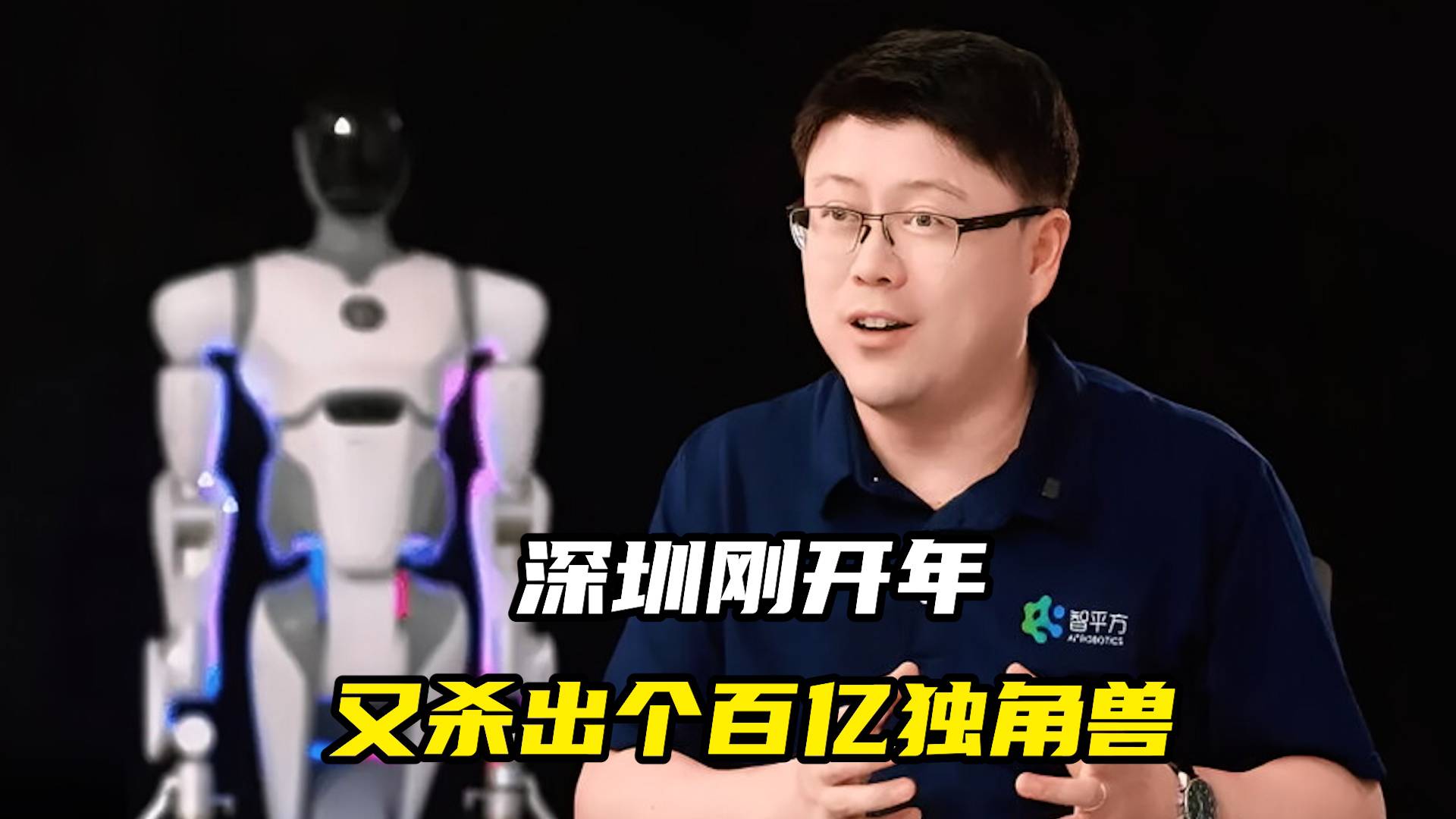 深圳刚开年，又杀出个百亿独角兽