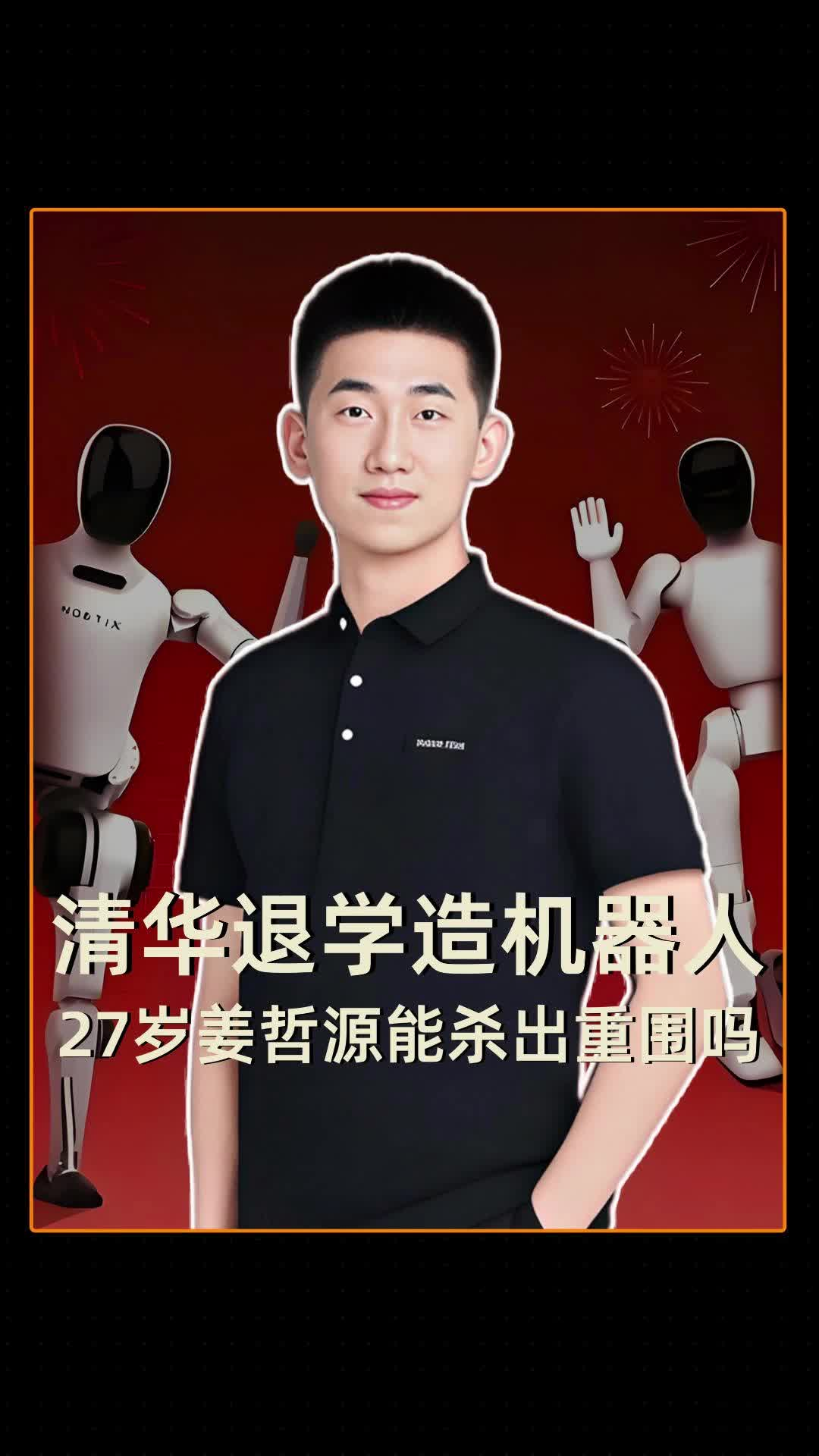 松延动力在春晚和蔡明同台演小品，背后是什么算盘？