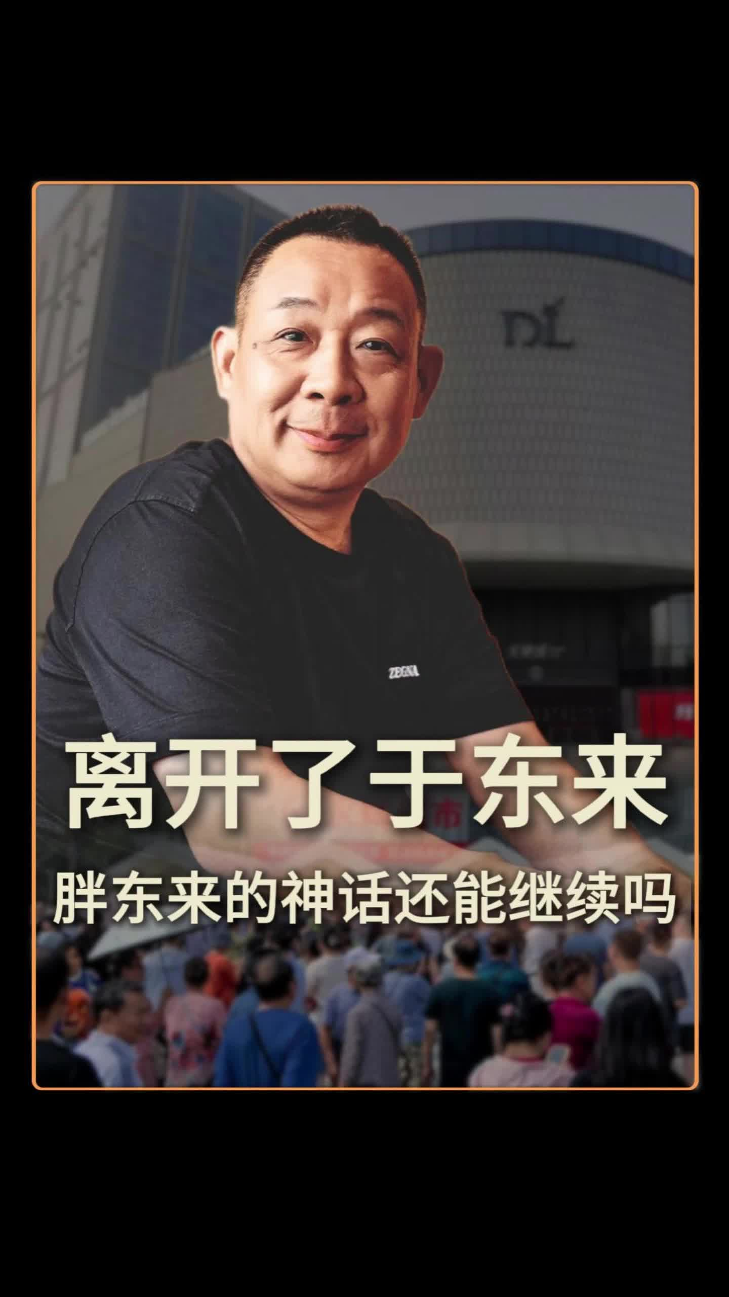 于东来宣布退休，胖东来未来会怎么样？