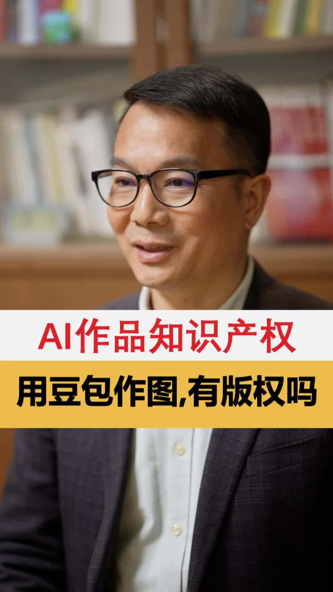 豆包创作内容有版权吗？