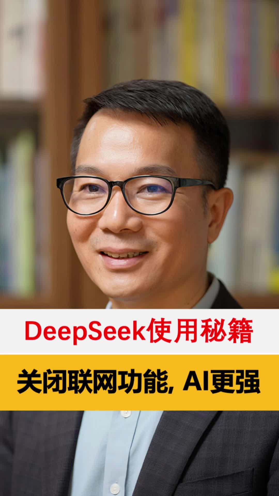 关闭AI联网搜索功能，AI反而更强大？