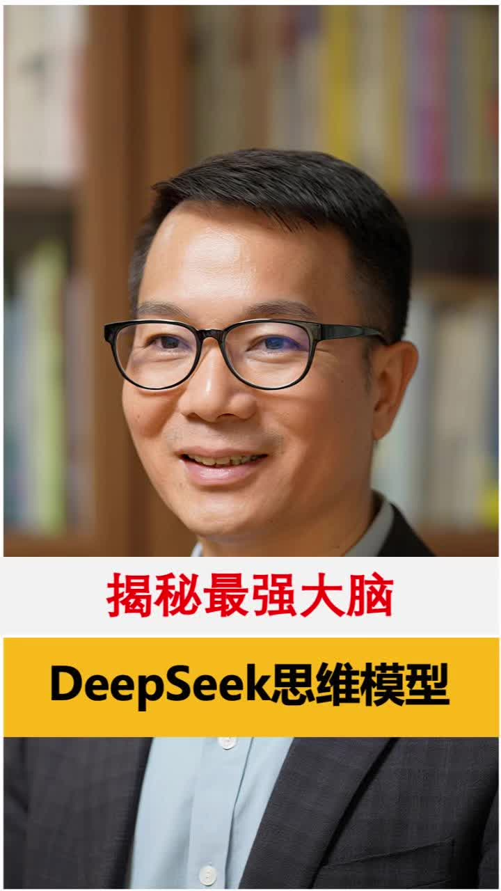 AI思维链：deepseek是怎样思考的？
