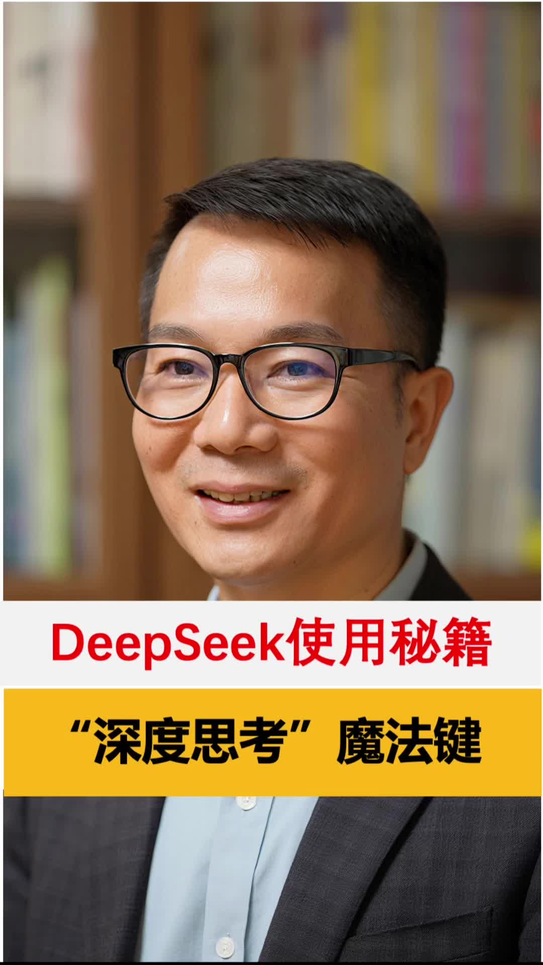 深度思考：AI是怎样拆解和思考问题的