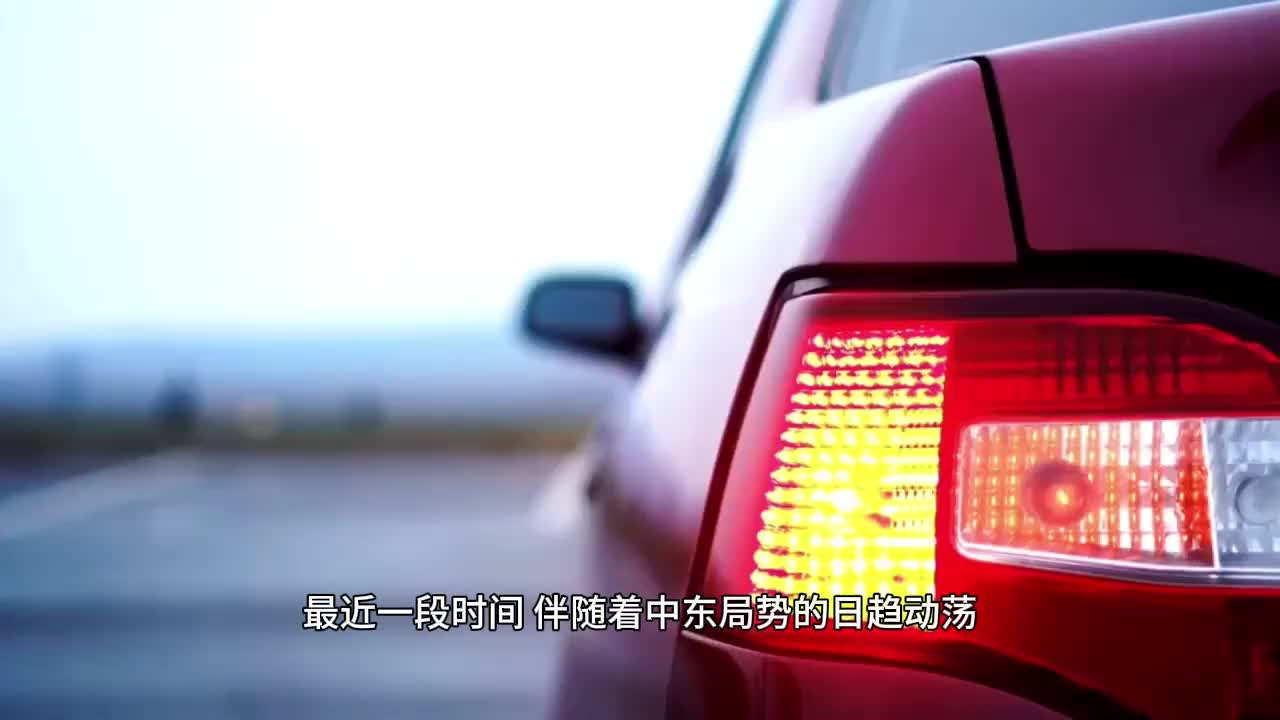 我开新能源车，油价大涨真就与我无关了吗？