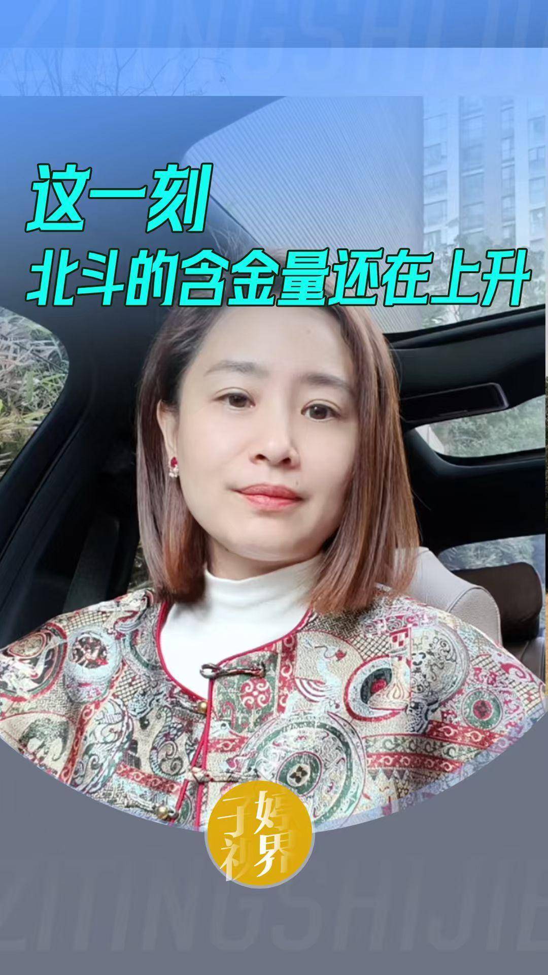 这一刻 北斗的含金量还在上升