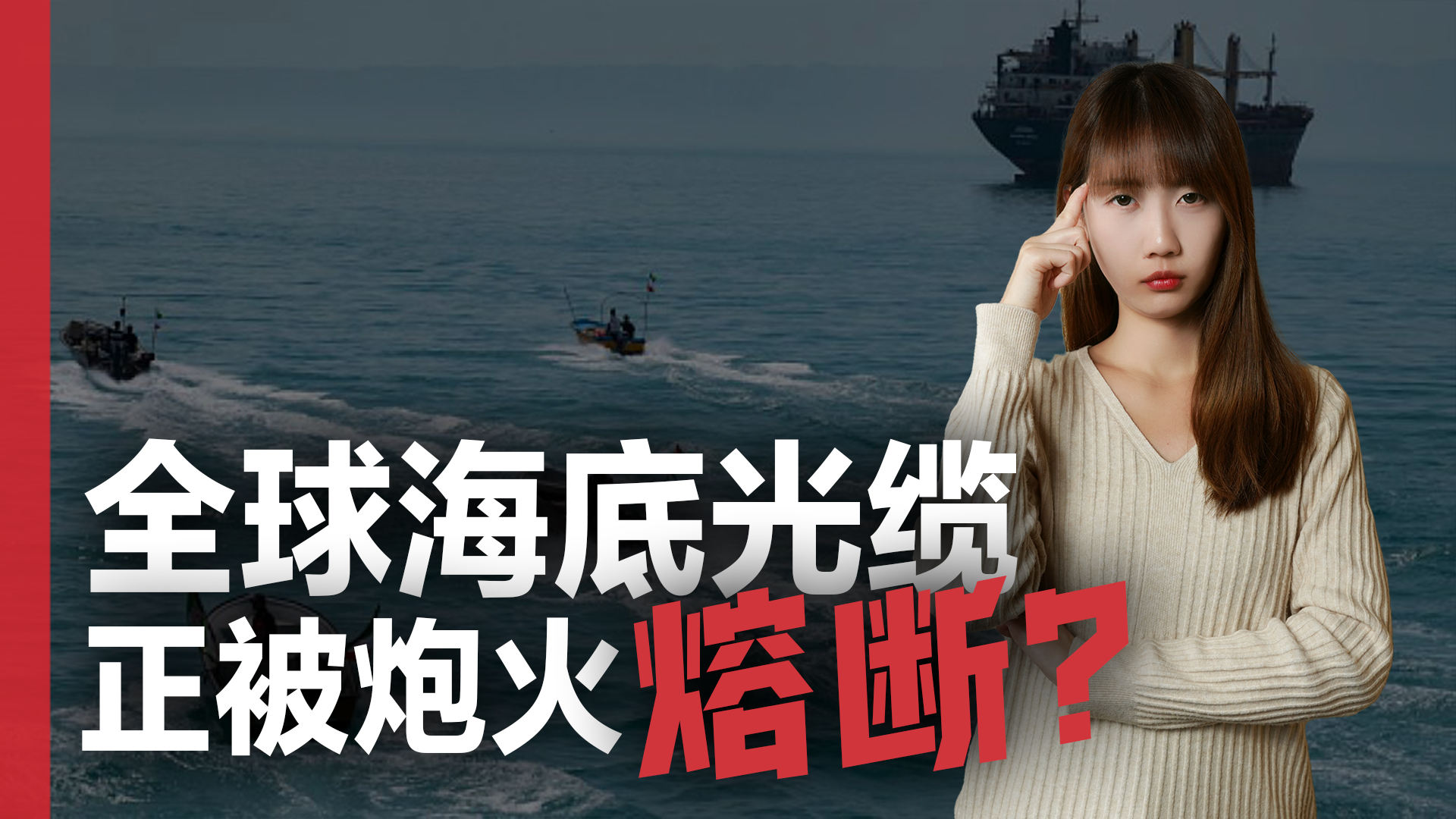 TikTok瘫痪！谁掐断了全球数据的“输油管”？