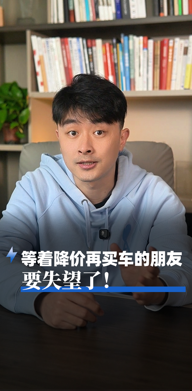 等著降價再買車的朋友 要失望了！