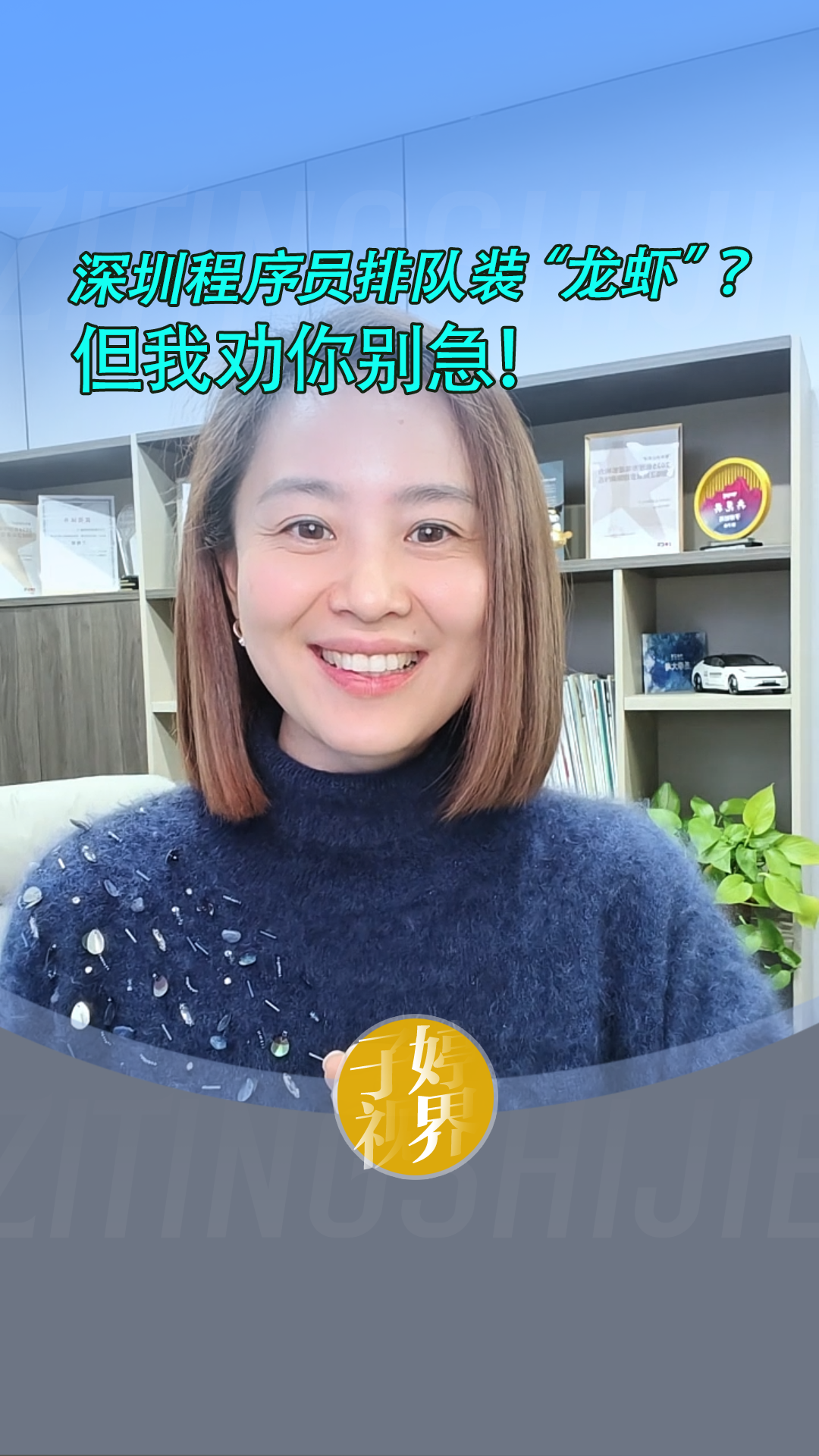 深圳程序员排队装“龙虾”？但我劝你别急！