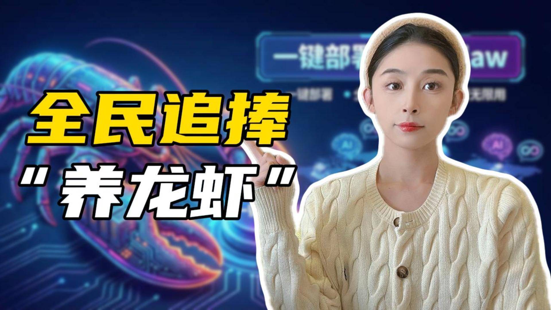 全民追捧“養(yǎng)龍蝦”，一代人有一代人的雞蛋要領(lǐng)