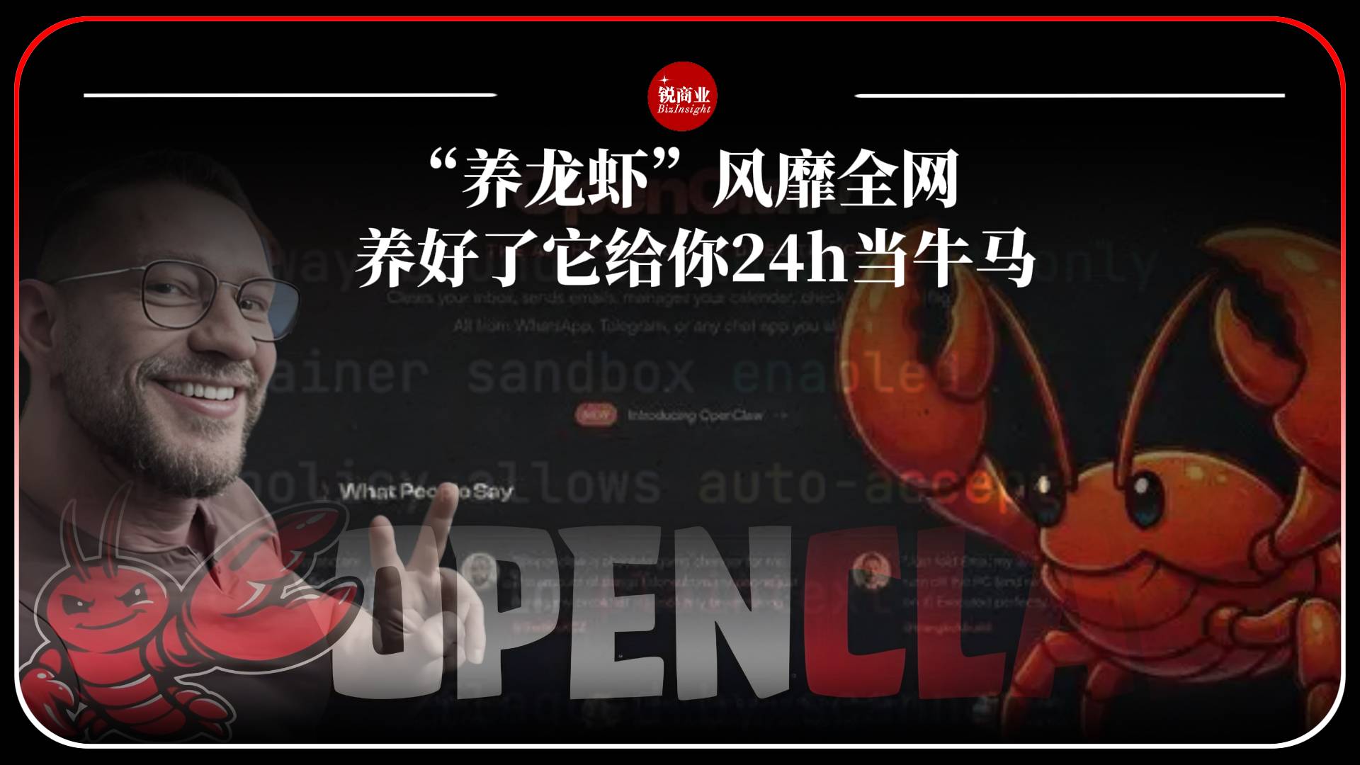 “養(yǎng)龍蝦”風(fēng)靡全網(wǎng)，養(yǎng)好了它給你24h當(dāng)牛馬