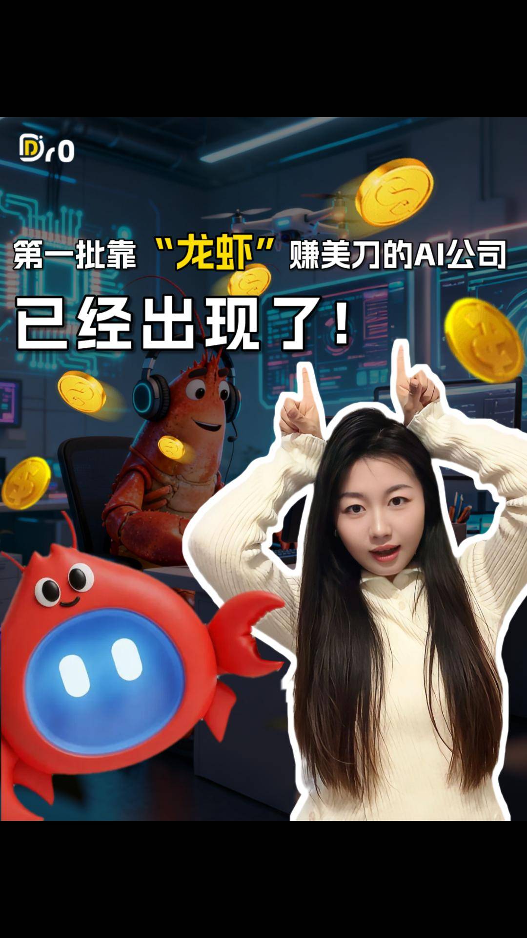 第一批靠“龙虾”赚美刀的AI公司，已经出现了