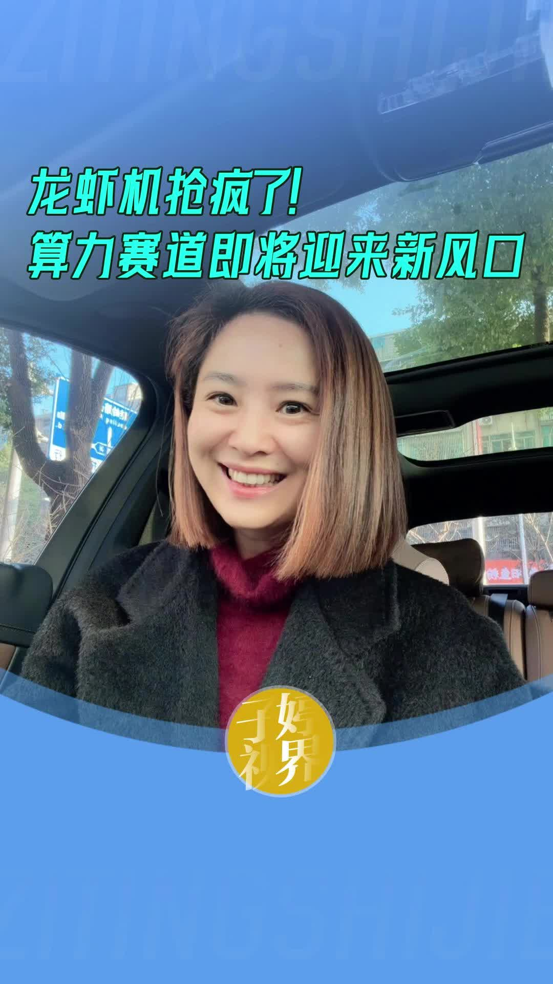 龙虾机抢疯了! 算力赛道即将迎来新风口