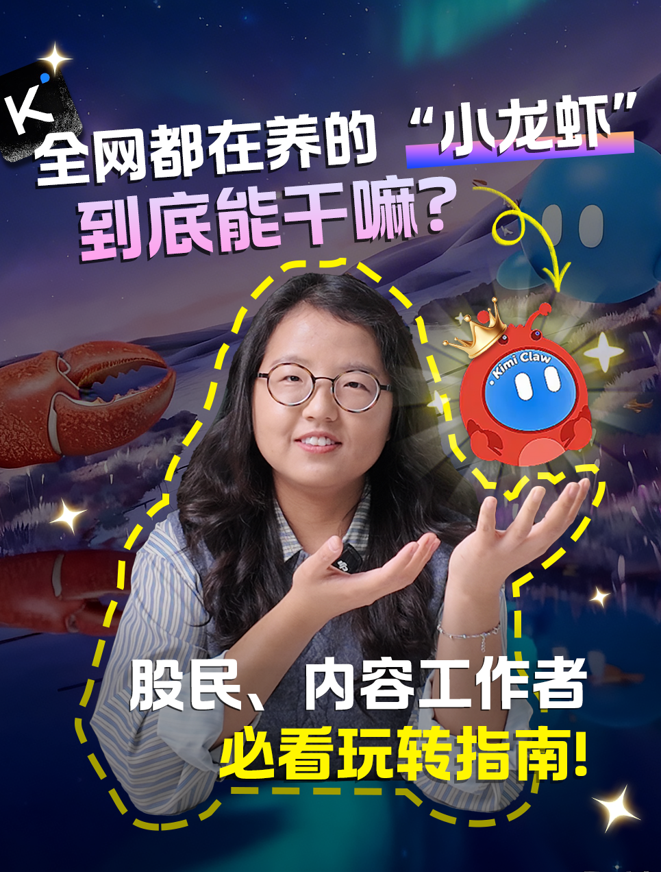 全网都在养的“小龙虾”到底能干嘛？