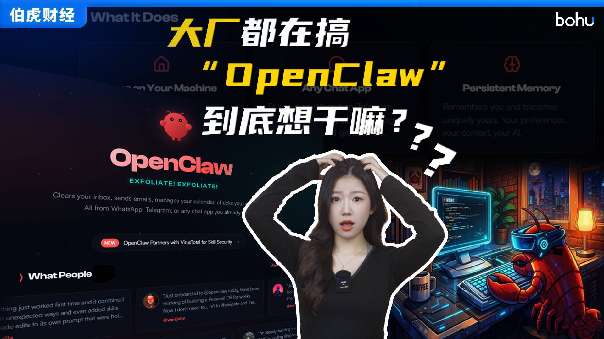 大廠都在搞“OpenClaw”，到底想干嘛？