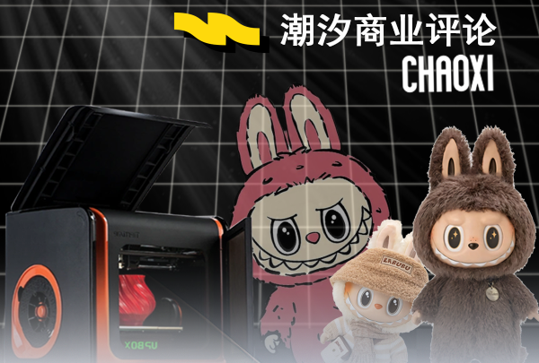 “制造自由”撞上“版权红线”,泡泡玛特怒告拓竹科技！