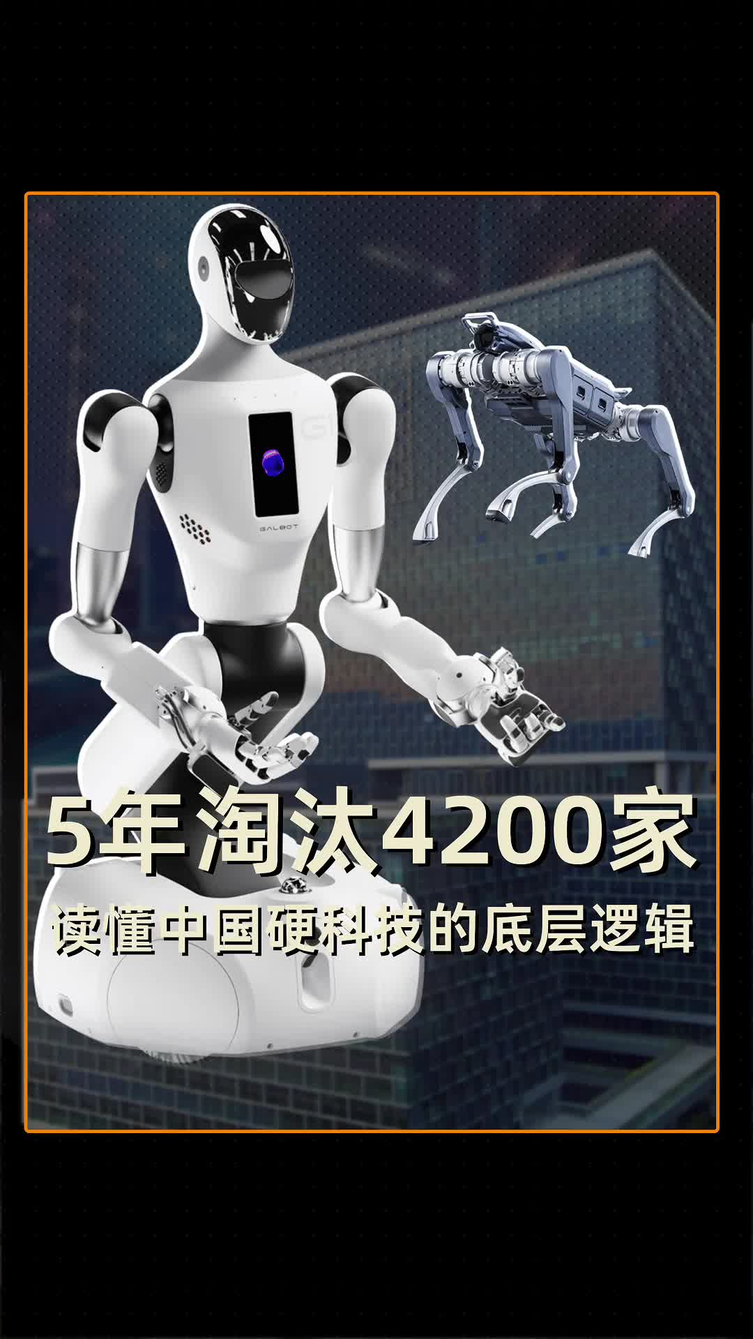 中國硬科技的底層邏輯，頂級投資人怎么看？