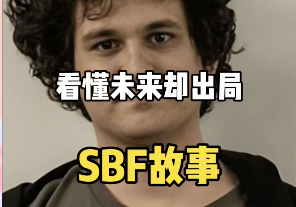 他30歲押中AI，投5.8億變300億，卻沒(méi)活到AI時(shí)代