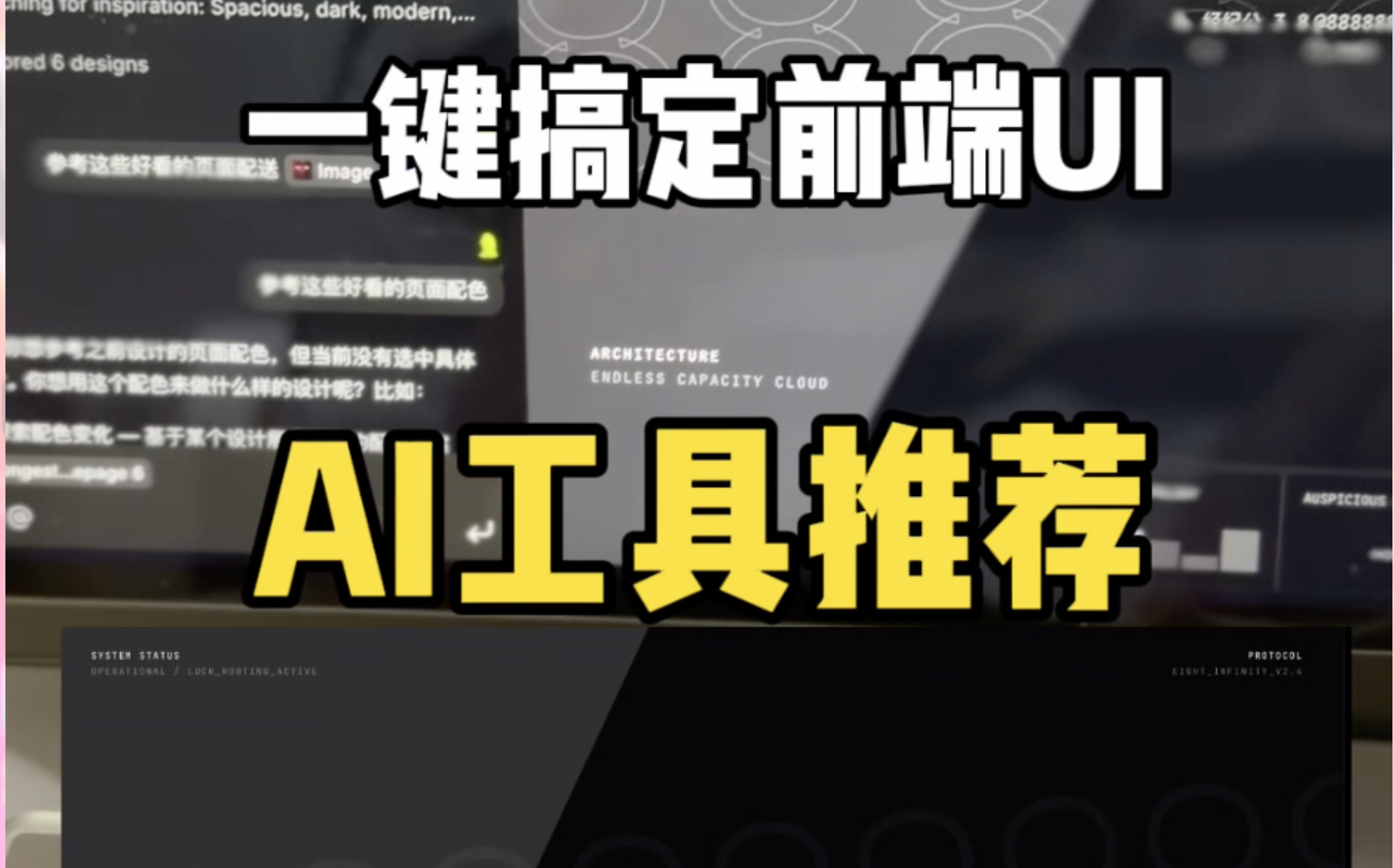 前端别手抠了！我用AI做世界最长邮箱平台，现在写代码全拼品味。