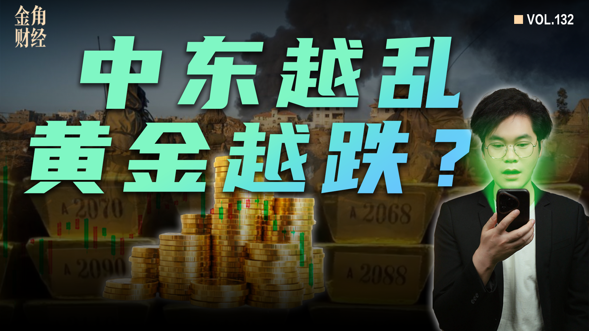 乱世买黄金，并不是你想的那样