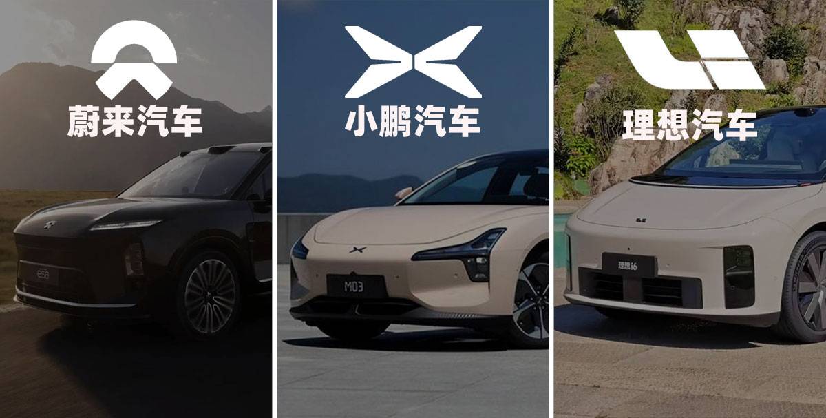 2026年：理想能變好、蔚來能更好、小鵬還能成銷冠嗎？
