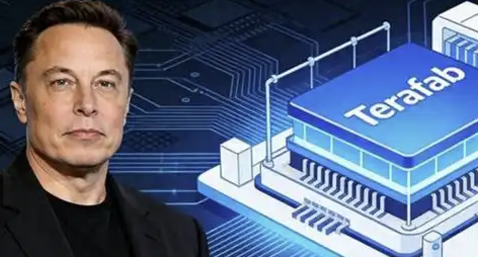 馬斯克的芯片豪賭：Terafab能否改寫AI算力格局？