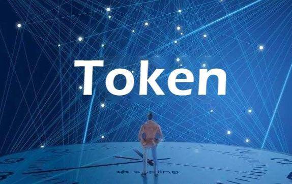 Token中文名出來，你了解token嗎？