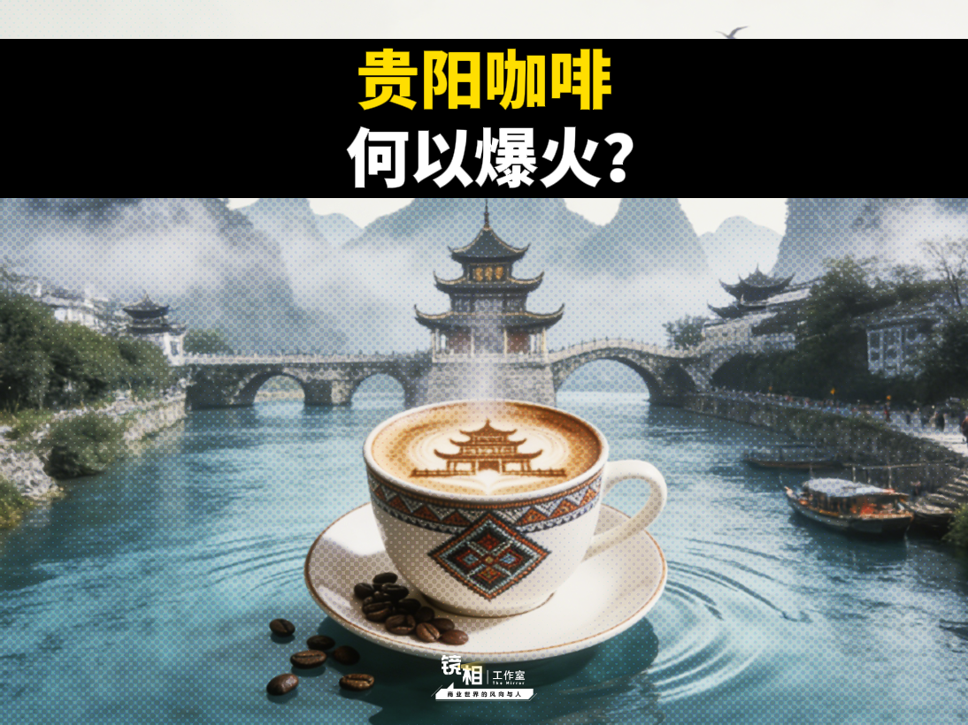 中国咖啡馆密度最高的城市，居然是它？