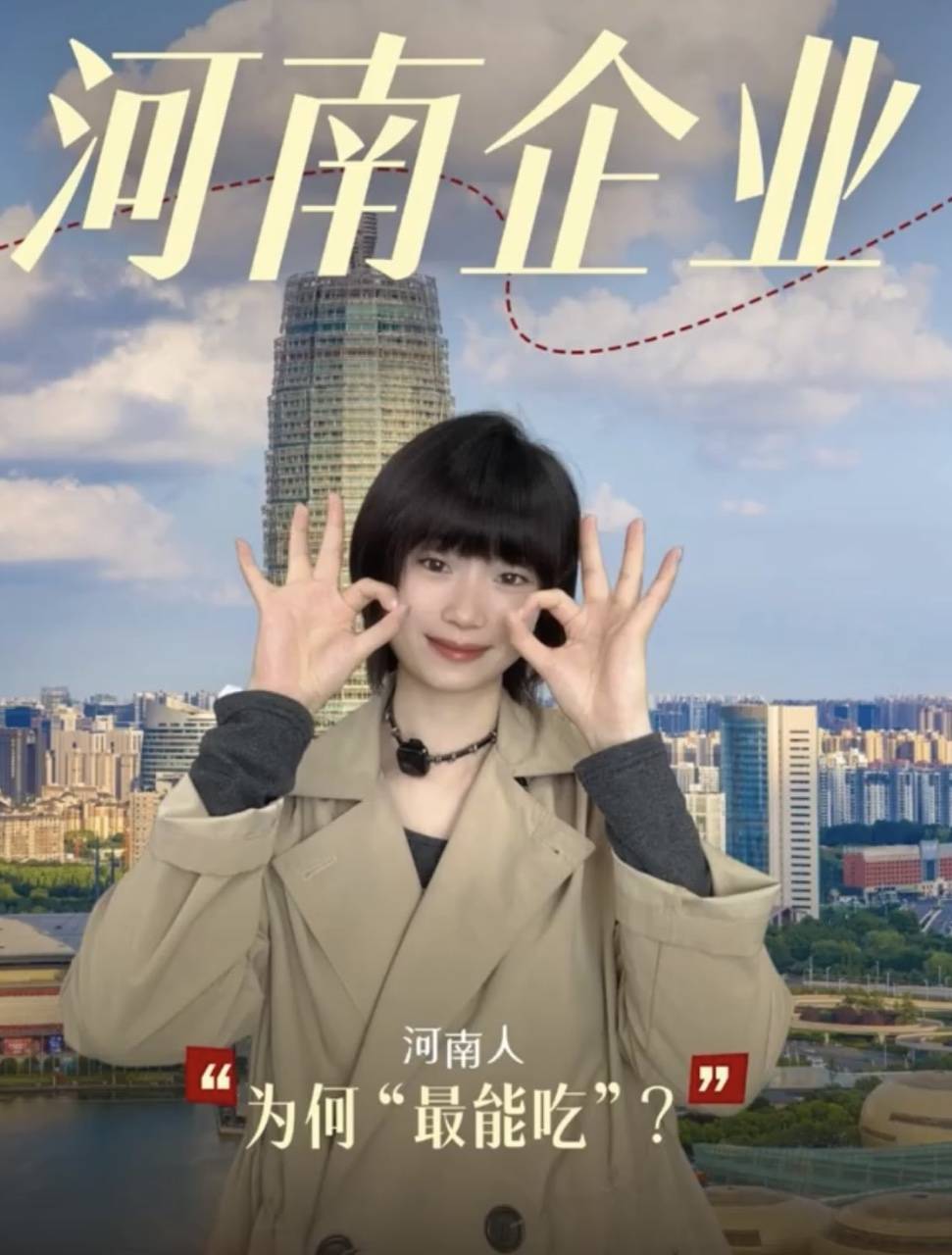 河南餐饮为啥成为领头羊？蜜雪冰城、巴奴、胖东来，这些河南本土餐企给出了答案