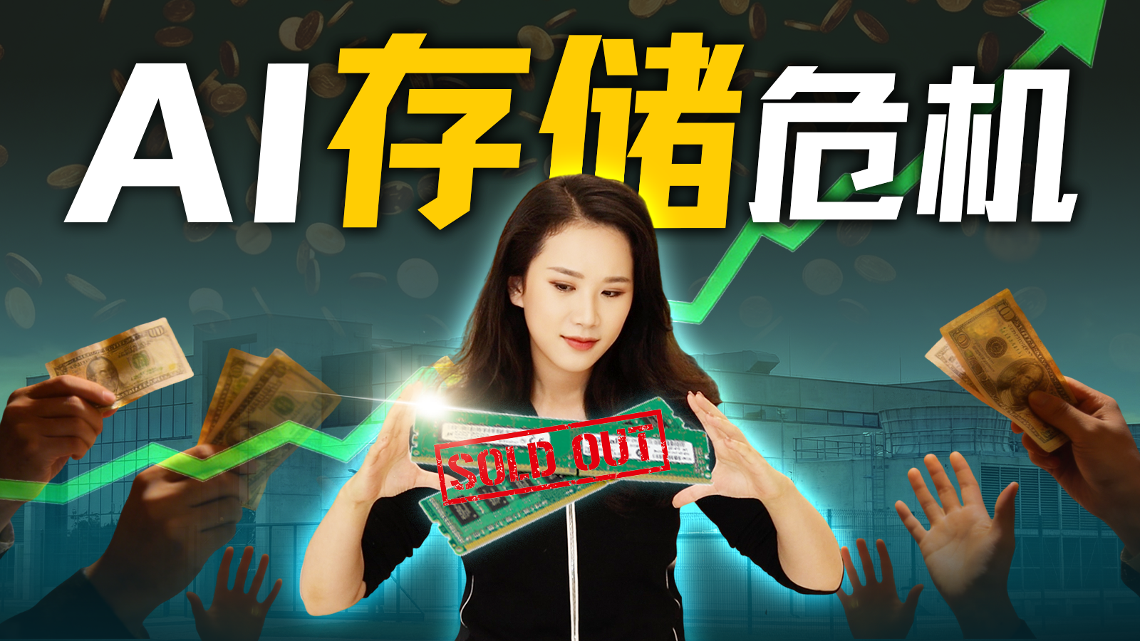 AI救活了一家马桶公司，也点燃了存储芯片超级周期