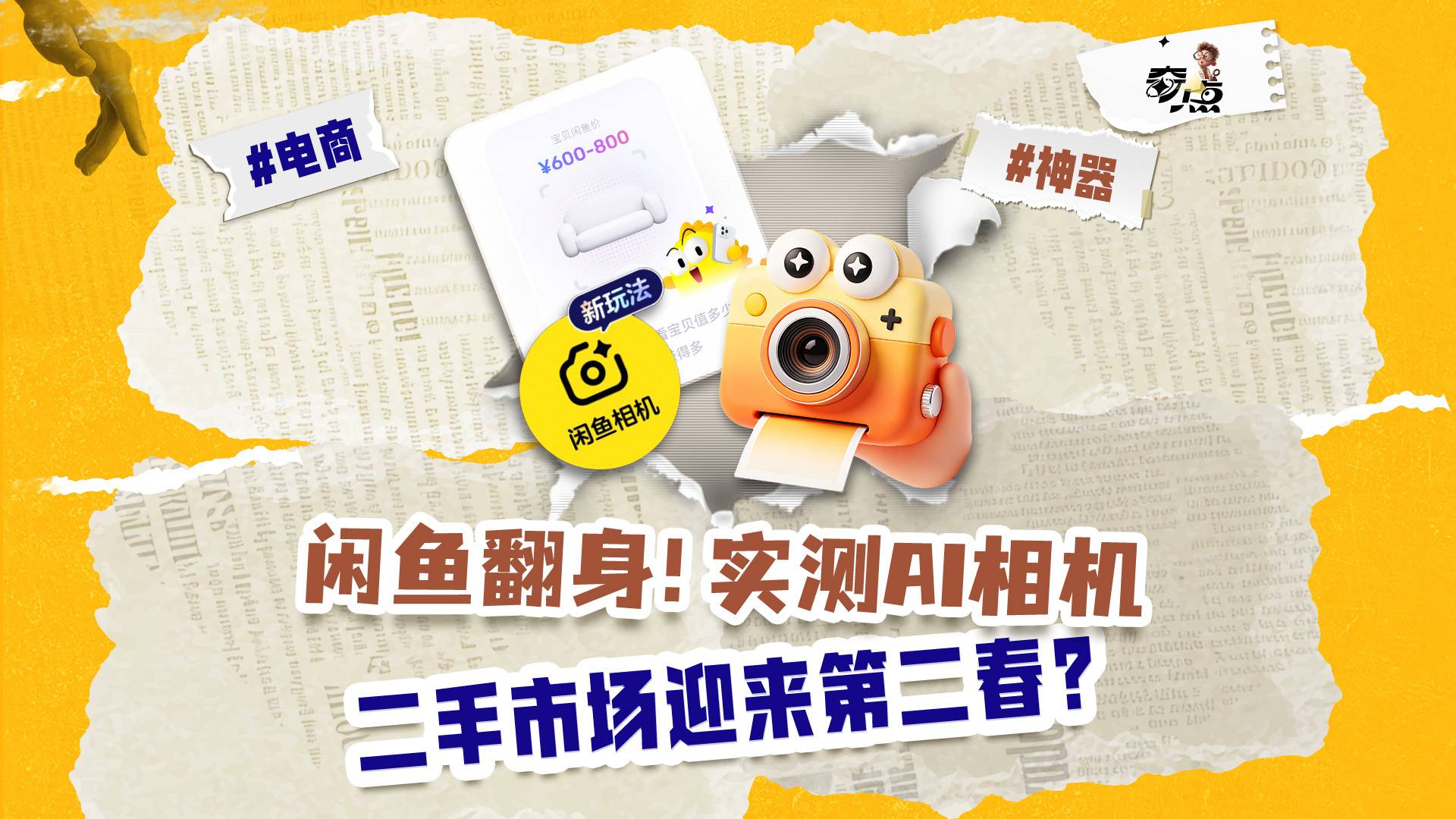 二手技术，一手体验:现在AI也流行“拿来文学”吗(不是