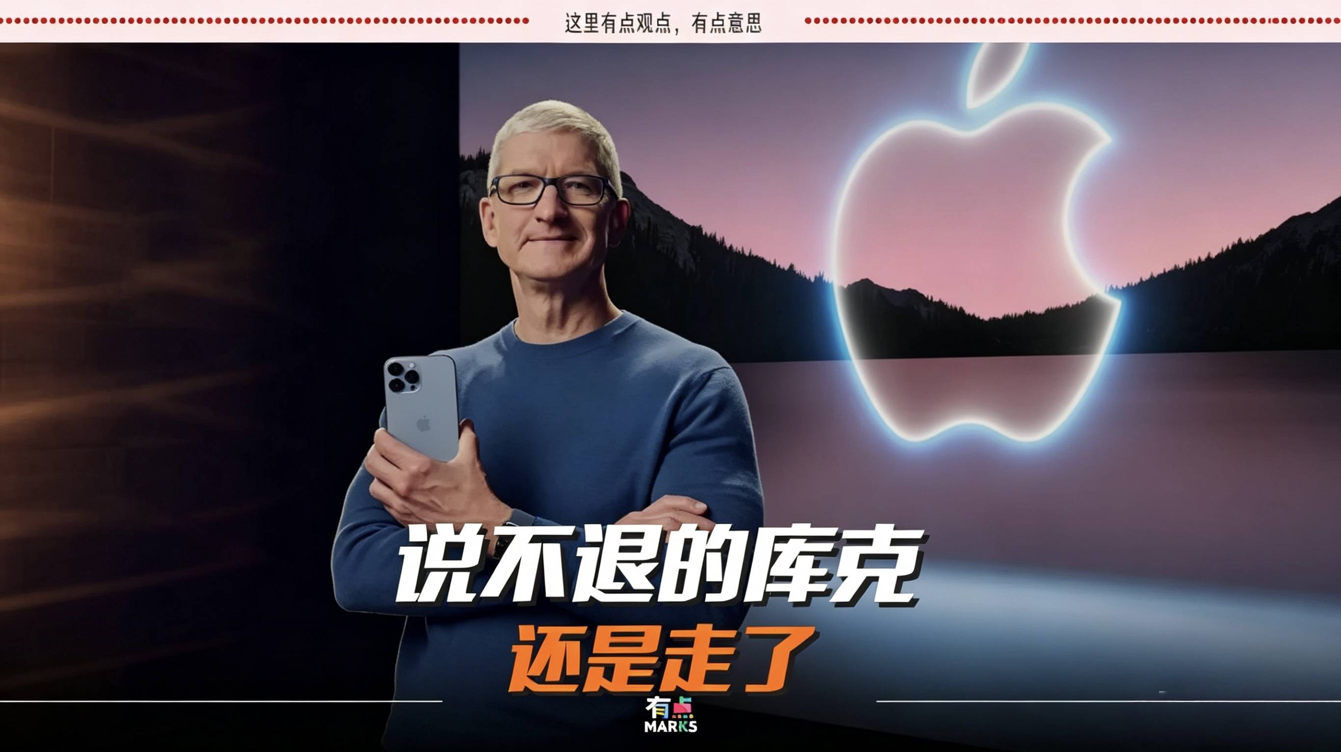 库克将辞任苹果CEO，John Ternus接棒