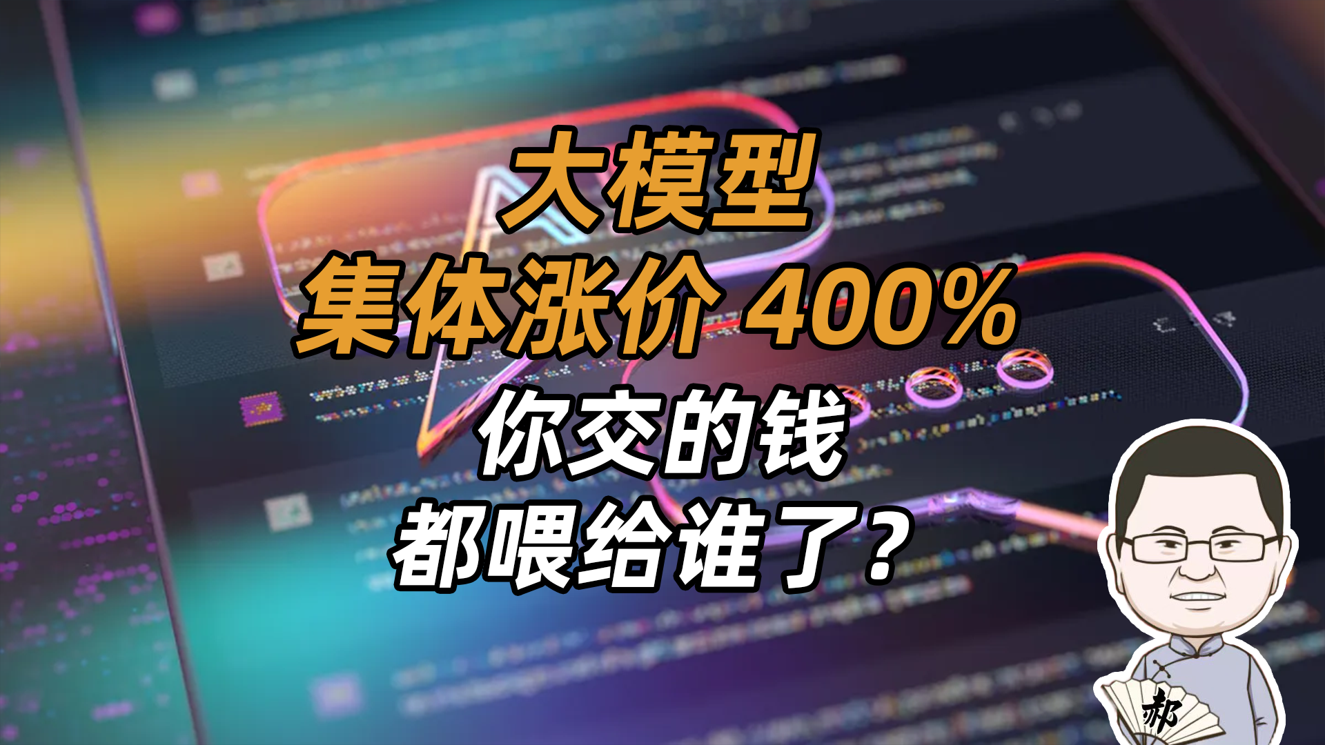 连鲁迅都没想到！中国网友为了省AI花费，开始说文言文了