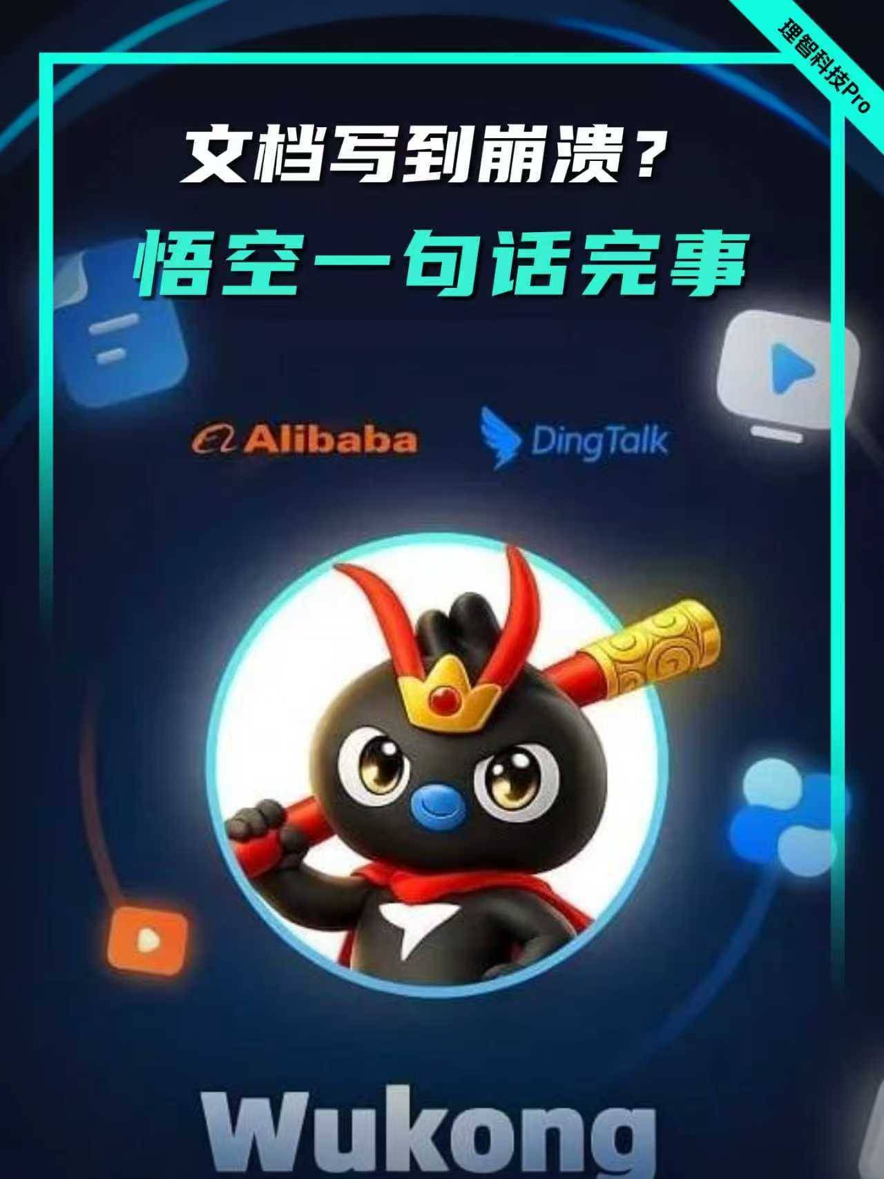 文档写到崩溃？悟空一句话完事