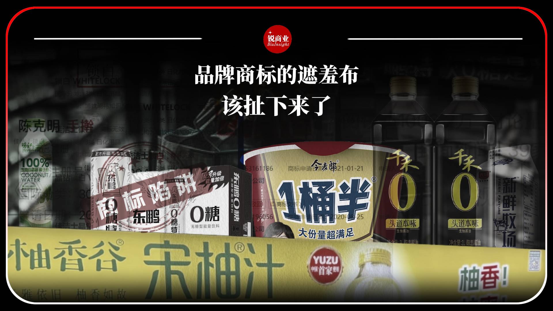 品牌商标的遮羞布，该扯下来了改