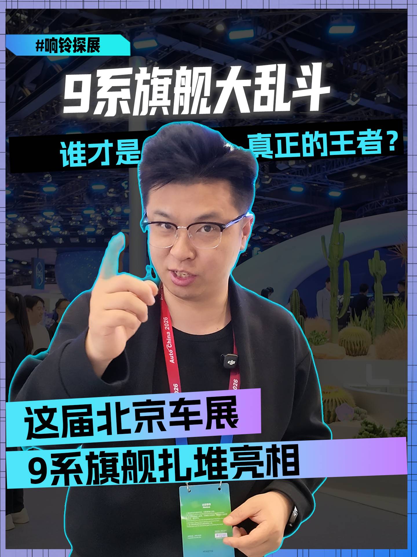 9系旗舰大乱斗，谁才是真正的王者？